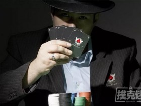 【蜗牛扑克】第一次打现场如何隐藏马脚?