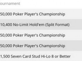 【蜗牛扑克】扑克传奇三届WSOP扑克玩家冠军赛冠军Michael Mizrachi