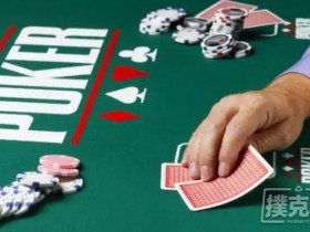 【蜗牛扑克】德州扑克在深筹时该怎样玩底暗三