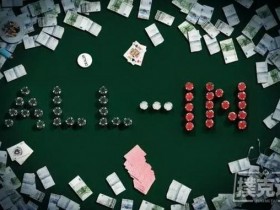 【蜗牛扑克】德州扑克中翻牌前全压的胜率你知道多少