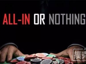 【蜗牛扑克】玩德州扑克偷鸡总被抓,是你咋呼方式太烂了