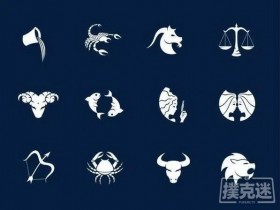 【蜗牛扑克】12星座中谁最会打德州扑克