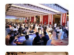 【蜗牛扑克】2020CPG上海选拔赛 | 主赛总人数1906人次，C组温智领跑185人晋级！