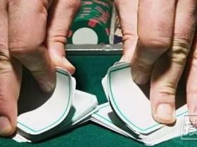 【蜗牛扑克】让你在德州扑克牌桌上输掉筹码的12个陷阱