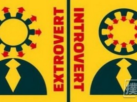 【蜗牛扑克】内向型性格的人更适合打德州扑克?