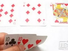 【蜗牛扑克】德州扑克里7到Q的起手对,我该拿什么拯救你