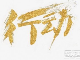 【蜗牛扑克】德州扑克桌上拿到好牌却要第一个行动