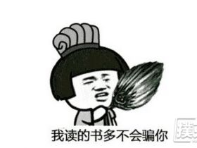 【蜗牛扑克】德州扑克技巧-在危险牌面高估自己牌力,这样的错你翻过吗?