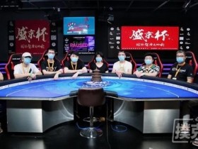 【蜗牛扑克】2020盛京杯第五季 | 马小妹儿专访主赛冠军赵文杰！