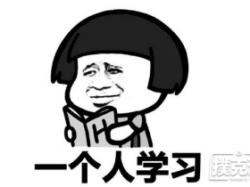 【蜗牛扑克】学习德州扑克的最佳方式是什么