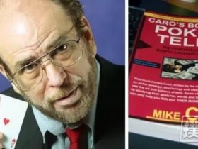 【蜗牛扑克】世界第一个扑克学校创始人分享的12条德州扑克建议