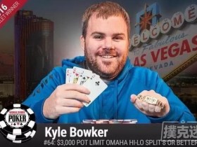 【蜗牛扑克】河牌弃掉四条,这位德州扑克高手是不是太鱼了?