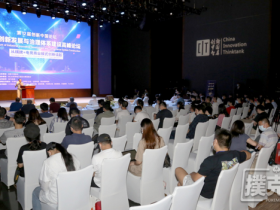 【蜗牛扑克】第十二届创新中国论坛在京圆满成功 棋牌电竞产业联盟正式成立