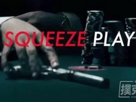 【蜗牛扑克】德州扑克技巧-不看牌,如何拿下底池?