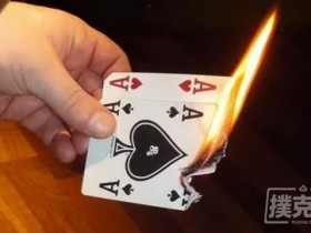 【蜗牛扑克】德州扑克时在这些时候弃掉AA果然是妥妥的!