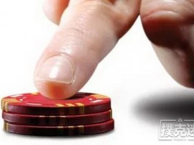 【蜗牛扑克】德州扑克中短筹码的两大优势