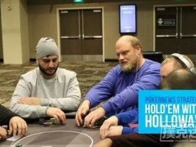 【蜗牛扑克】自取灭亡的AA | 德州扑克牌局分析