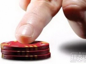 【蜗牛扑克】德州扑克中翻前遇到这7种情况,还用常规大小加注就太蠢了