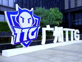 【蜗牛电竞】广州TTG战队亮相 KPL秋季赛广州主场首次开赛
