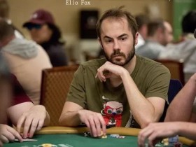 【蜗牛扑克】Elio Fox第一次打入决赛桌 冠军将获得奖金$321,948！