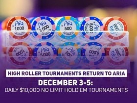 【蜗牛扑克】12月3日至5日ARIA将举办三场1万美元的豪客赛