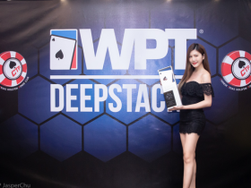 【蜗牛扑克】WPT深筹赛台湾站热身赛冠军出炉 主赛十二月启动！