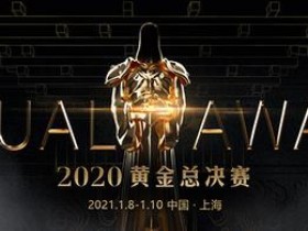 【蜗牛电竞】2020黄金总决赛移师上海 参赛选手现已揭晓