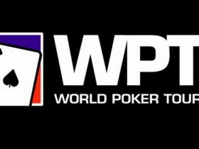 【蜗牛扑克】2021年WPT幸运之心扑克公开赛破裂