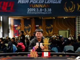 【蜗牛扑克】亚洲扑克联盟杯2月1日强势来袭 全国争霸谁与争锋