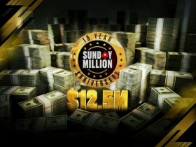 【蜗牛扑克】扑克之星宣布周日百万赛事十五周年，保证金为1,250万美元