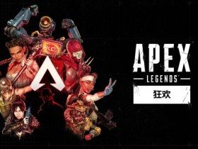 【蜗牛电竞】《Apex英雄》将在四周年纪念迈入新时代 为新玩家献上迄今最佳参赛时机