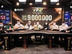 【蜗牛扑克】2021老虎杯第一季 | 专访主赛冠军——孟帅伯！