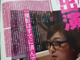 【蜗牛扑克】八卦杂志惊爆！SOD那个片酬一亿円的Super Star是加护亚依（Kago Ai）！