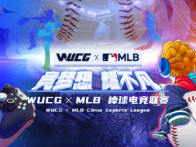【蜗牛电竞】WUCG高校电竞赛事携手美国职业棒球大联盟（MLB），打造电子竞技x新潮体育跨界新模式