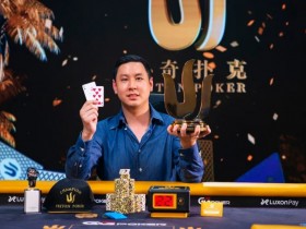 【EV扑克】传奇塞浦路斯主赛事：泰国首位传奇冠军出炉，香港玩家分获2、9名