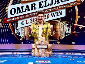 【EV扑克】瑞典玩家Omar Eljach拿下WSOPE主赛冠军，生涯奖金暴涨至7位数