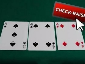 【EV扑克】策略：Check-raise的艺术