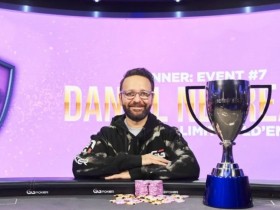 【EV扑克】丹牛加入5000万美元扑克俱乐部