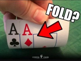 【EV扑克】牌局分析：他应该弃掉AA吗？