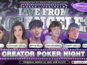 【EV扑克】Hustler Casino Live 宣布第二轮创作者之夜