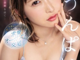 【EV扑克】うんぱい(Unpai)作品SSIS-445发布!第五部作品就挑战禁欲一个月!一解禁就变性欲怪兽