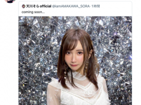 【EV扑克】也有大事宣布!天川そら(天川空)动起来!【EV扑克官网】