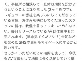 【EV扑克】出道十年喘口气!紗倉まな(纱仓真菜)休业两个月!【EV扑克官网】