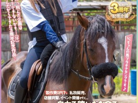 【EV扑克】松本いちか(松本一香)作品HMN-283发布!出道三周年!纪念作竟然制作费0円!【EV扑克官网】