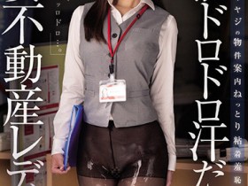 【EV扑克】水端あさみ(水端麻美)作品JUQ-066发布!黑丝人妻房仲业绩不好面临裁员危机只好用身体枕营业【EV扑克官网】