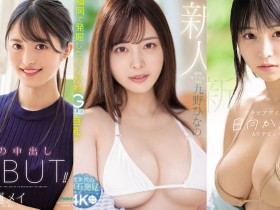 【EV扑克】盘点2022下半年3位美乳新人,G奶现役女大生「颜值超高」!【EV扑克官网】