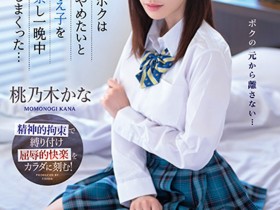 【EV扑克】桃乃木かな(桃乃木香奈)作品IPZZ-048发布!制服美少女跟班导师搞不伦!想分手却惨遭「报复侵犯」【EV扑克官网】