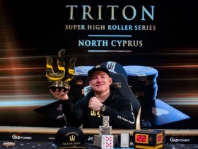 【EV扑克】简讯 | Jason Koon赢得Triton塞浦路斯主赛事，获得240万美元奖金
