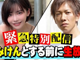 【EV扑克】深田えいみ(深田咏美)回归拍片!新片商浮上台面!【EV扑克官网】