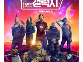 【EV扑克】《银河护卫队3》连续六天蝉联韩国票房冠军